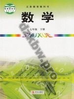 青岛版七年级数学下册
