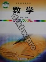 青岛版八年级数学上册