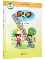 青岛版二年级数学下册