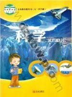 青岛版二年级科学下册