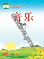 鲁教版二年级音乐下册