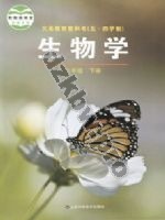 鲁科版六年级生物下册