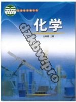鲁教版九年级化学上册