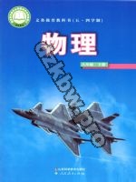 鲁科版八年级物理下册