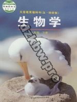 鲁科版八年级生物下册