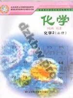 鲁科版高一化学必修2